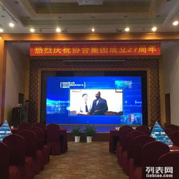 整合資源，專業(yè)策劃——一站式大型會議會展與品牌推廣服務(wù)解決方案