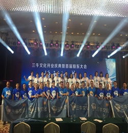 青島會(huì)議公司與展覽服務(wù) 三牛文化分公司助力專業(yè)會(huì)展體驗(yàn)
